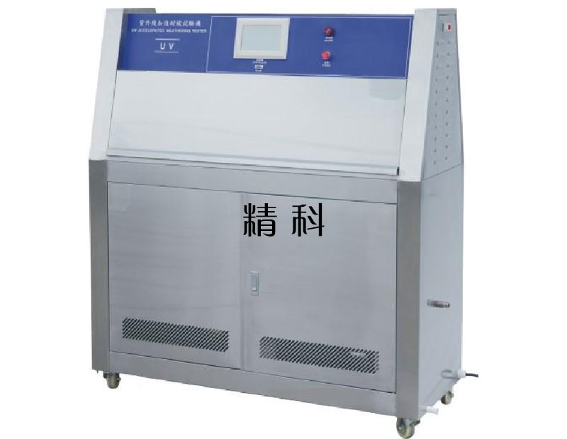 JK-2010 紫外灯耐气候试验箱